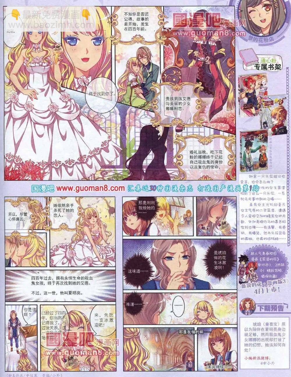 14年4月中期