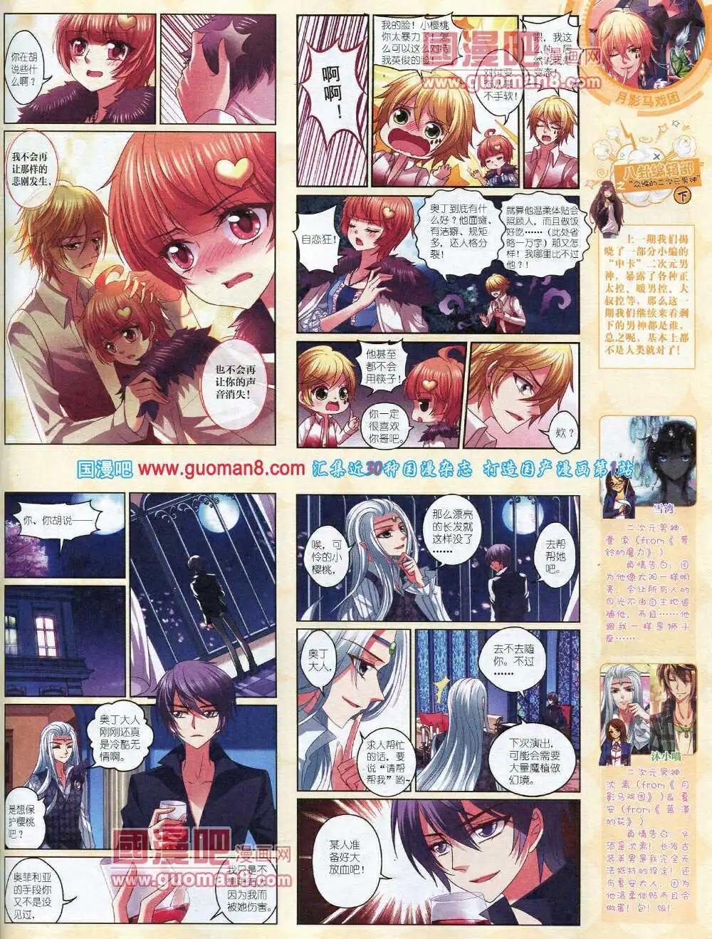 14年4月中期
