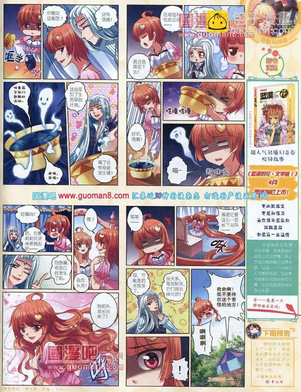 14年4月中期