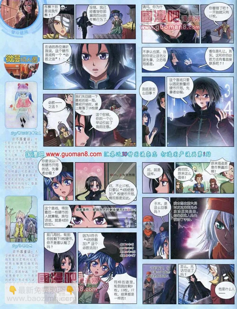 14年4月中期