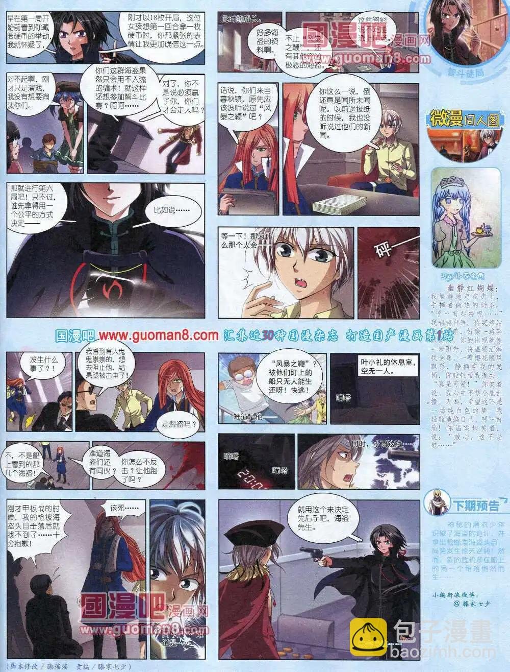 14年4月中期