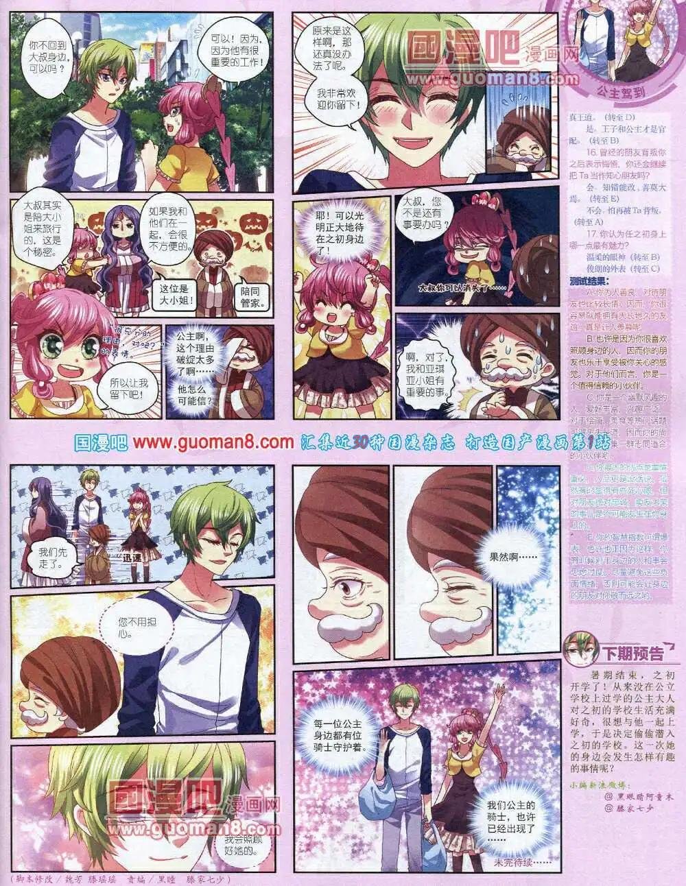 14年4月中期