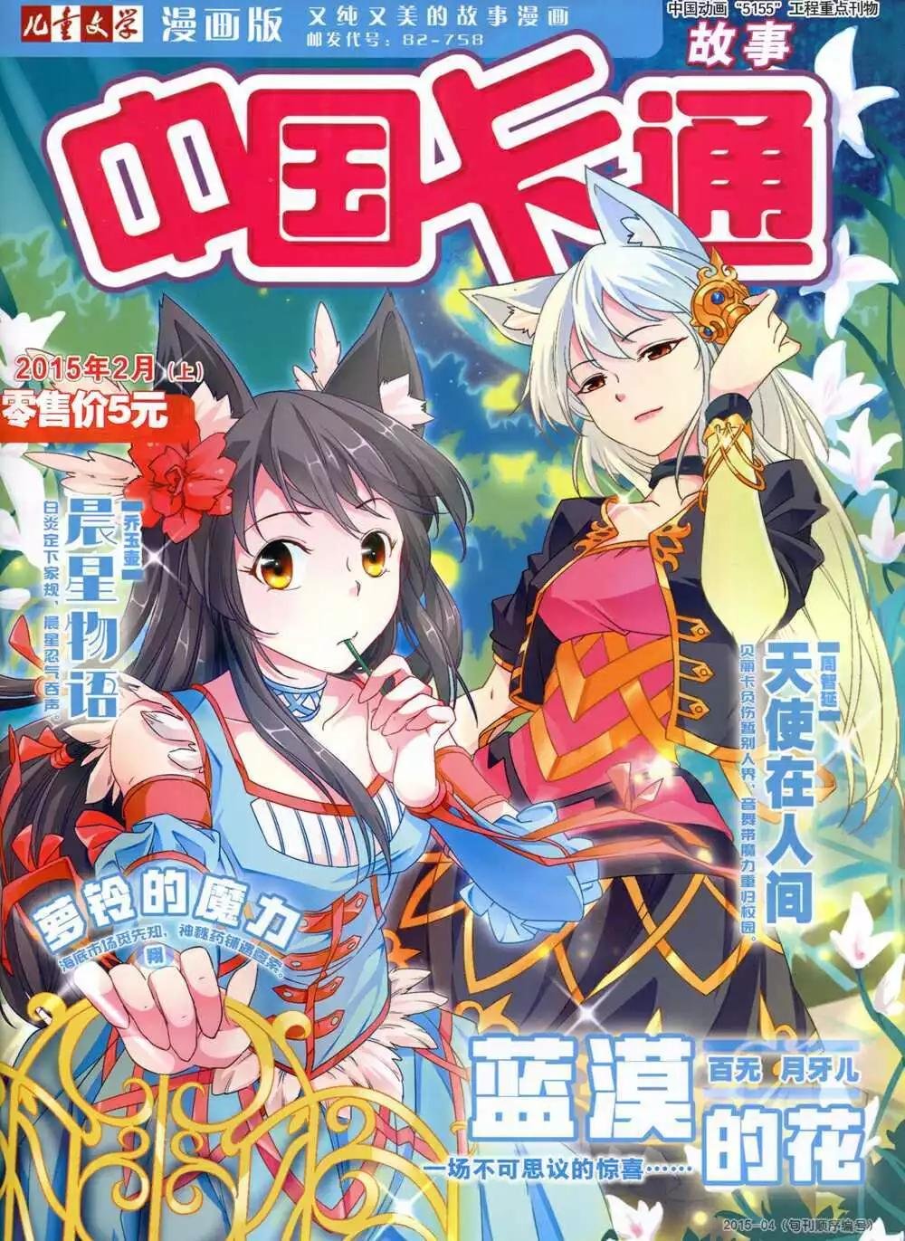 15年2月上期