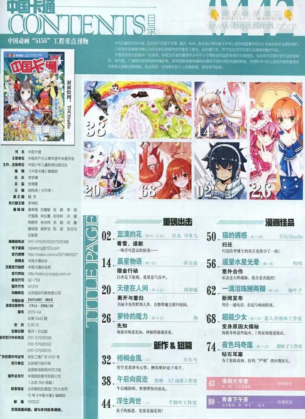 15年2月上期