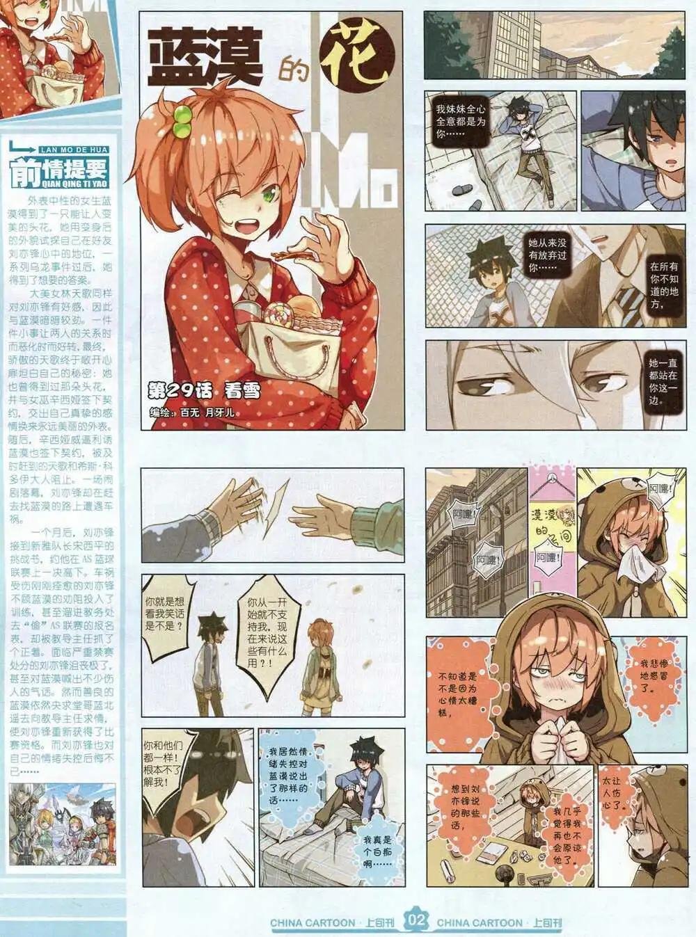 15年2月上期