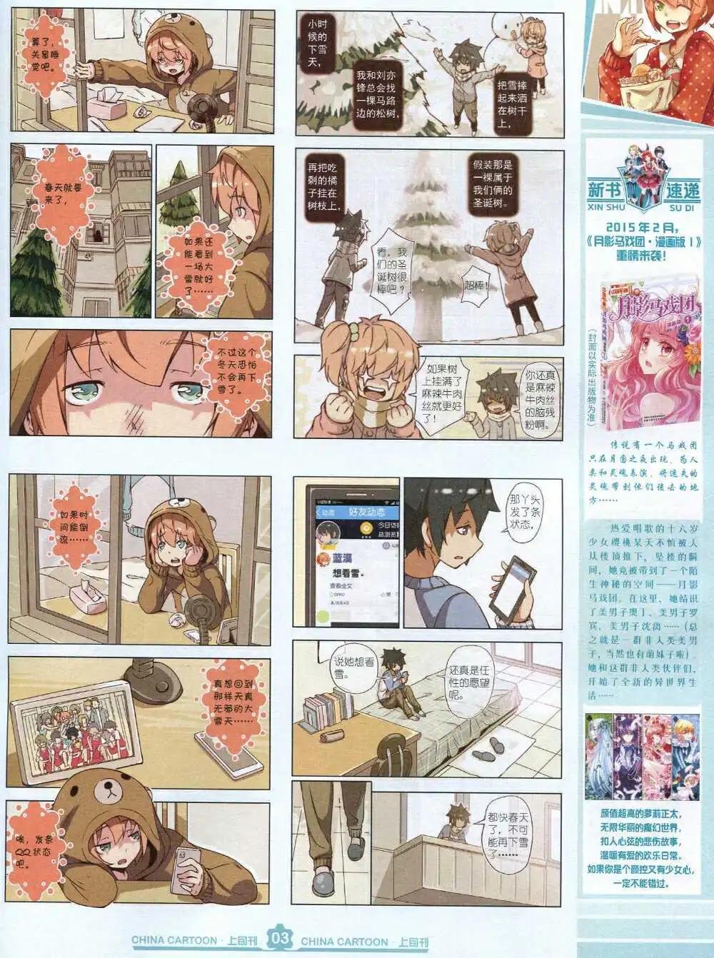15年2月上期