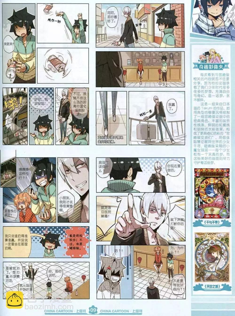 15年2月上期