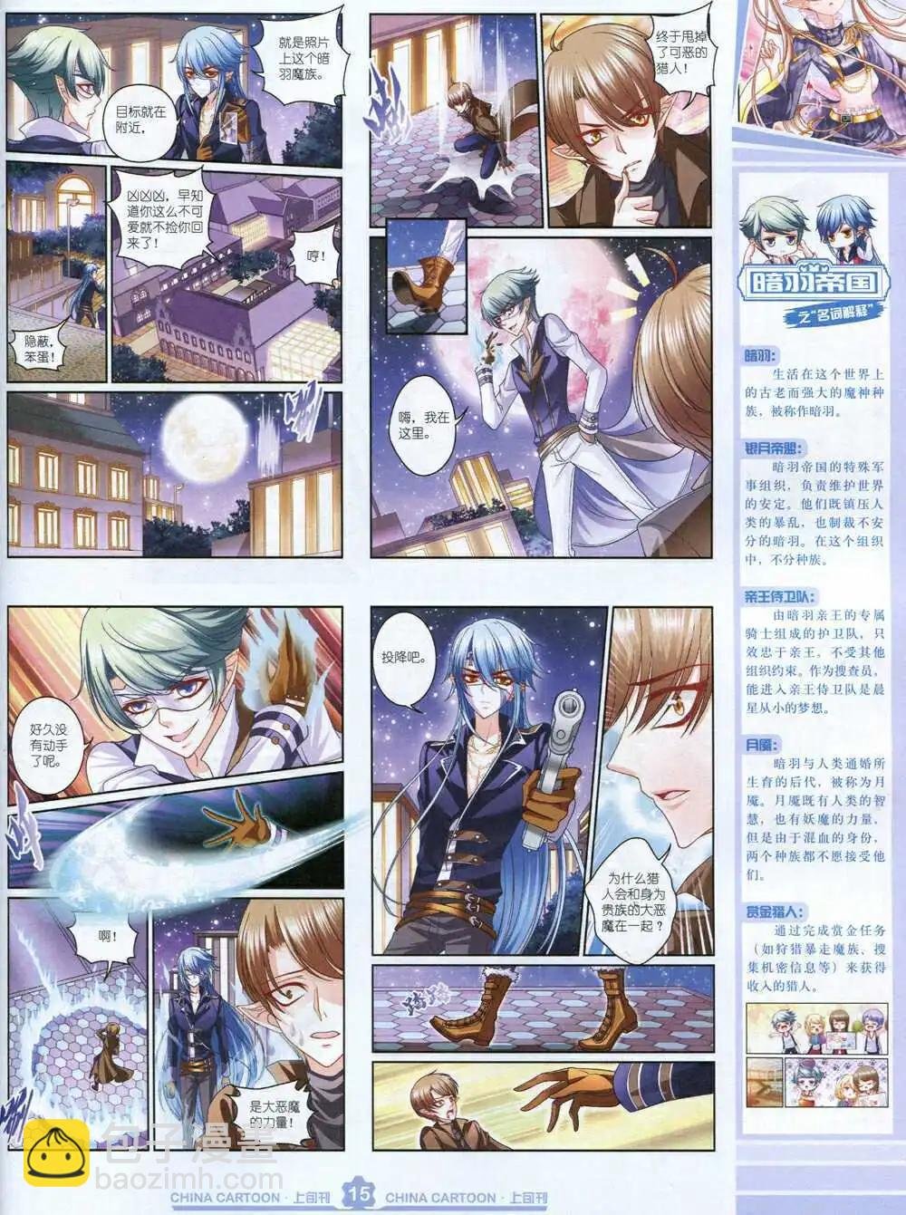 15年2月上期