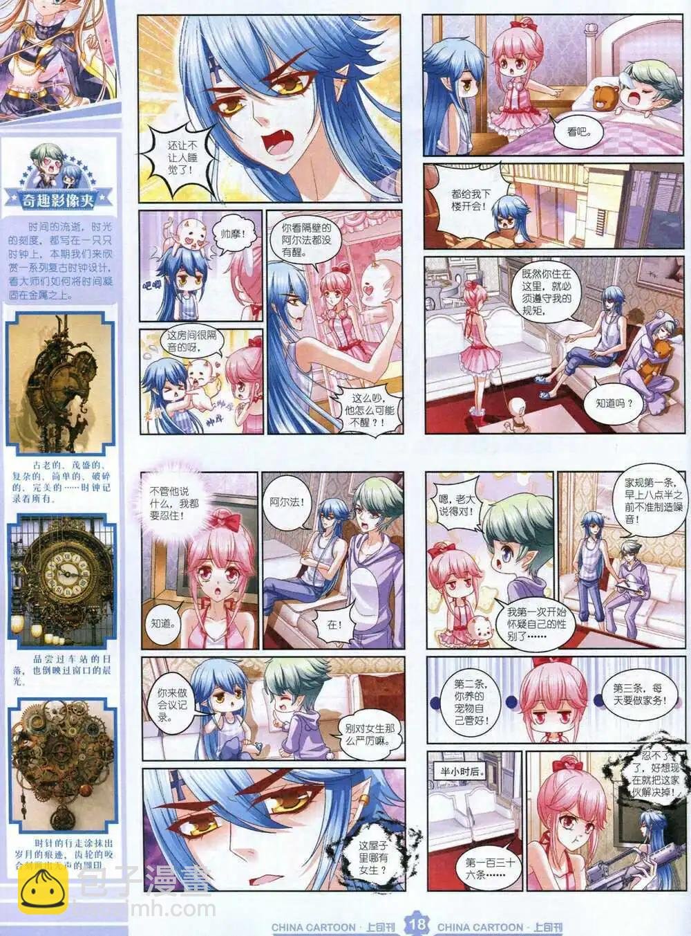 15年2月上期