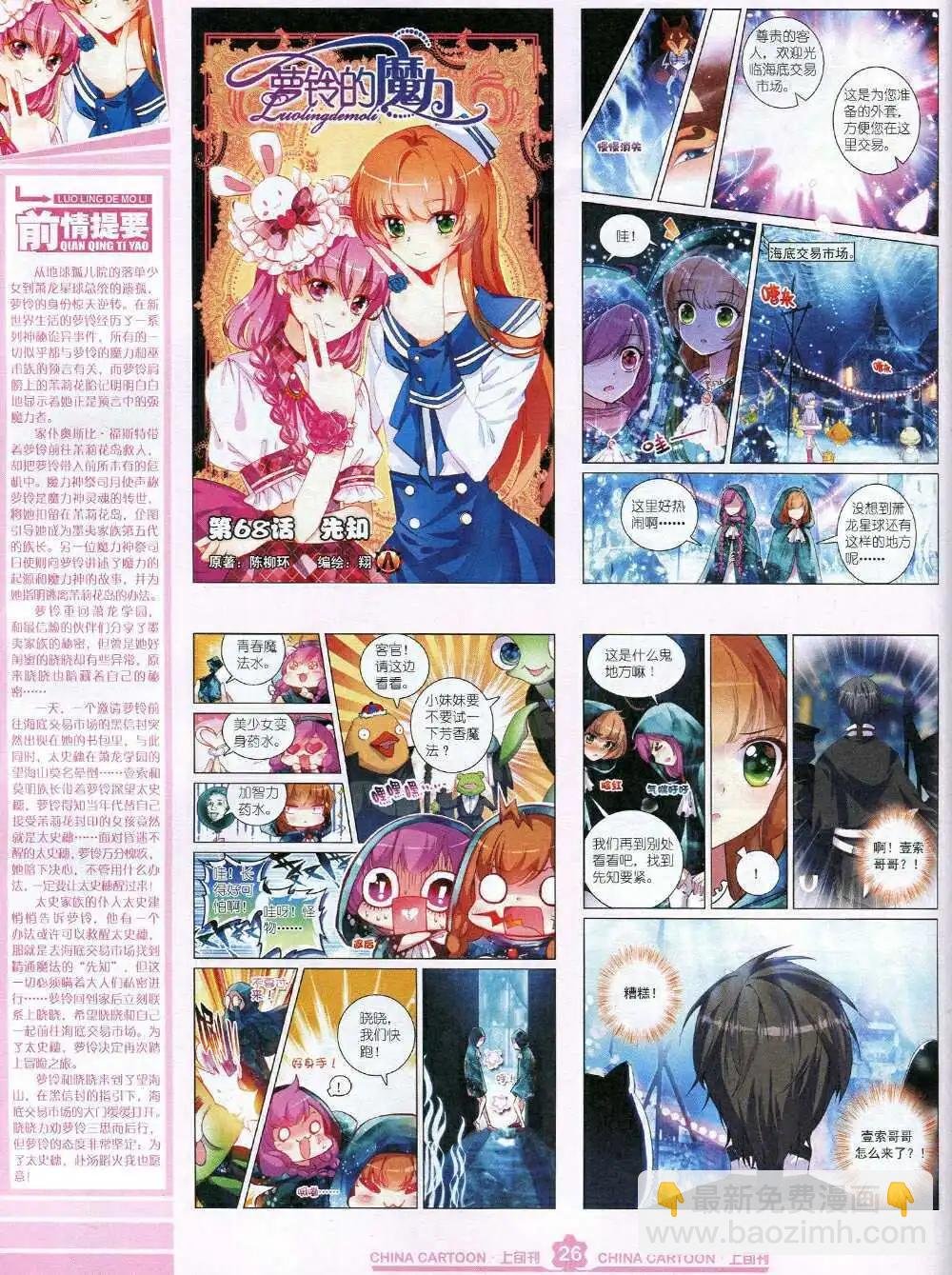 15年2月上期