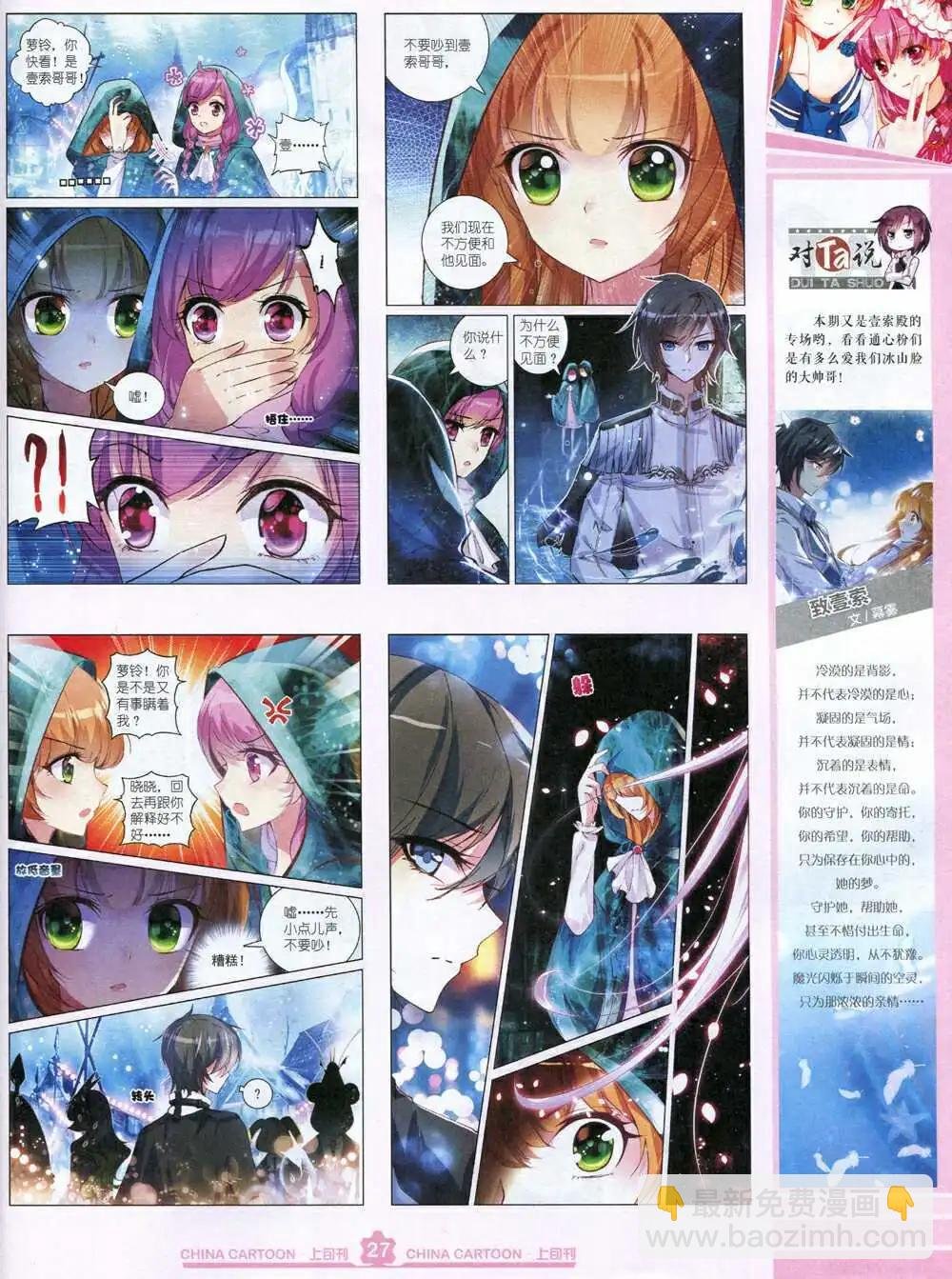15年2月上期