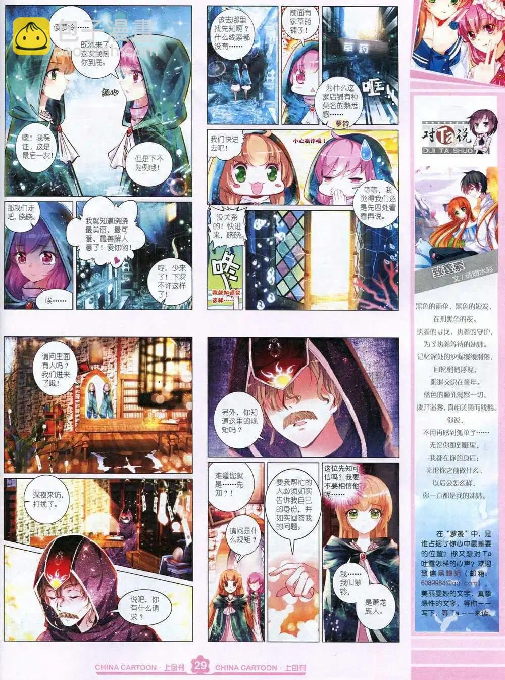 15年2月上期