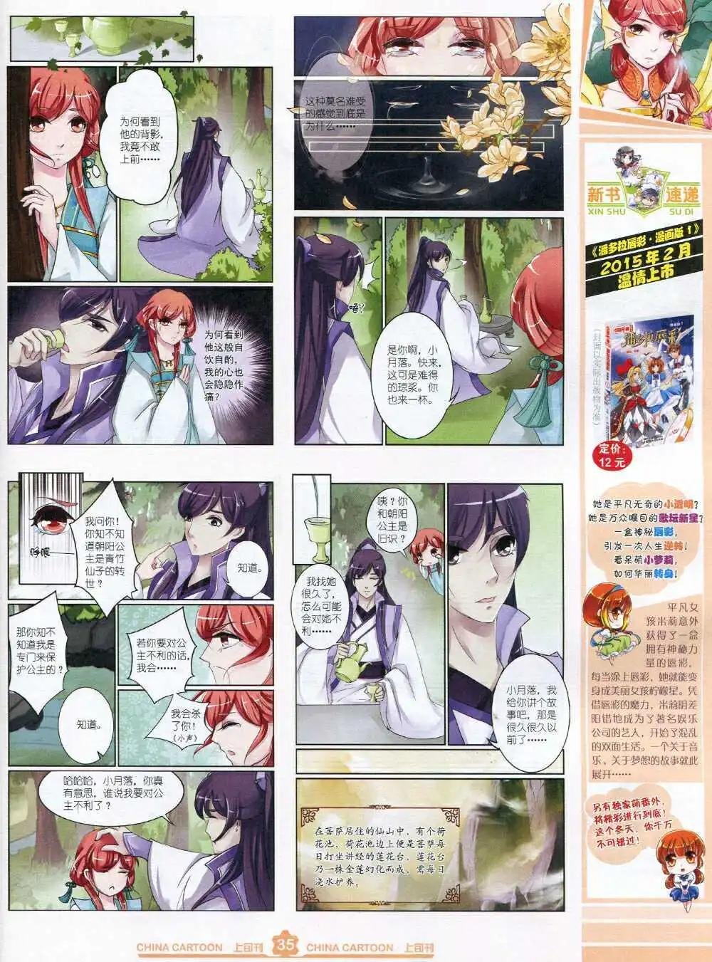 15年2月上期