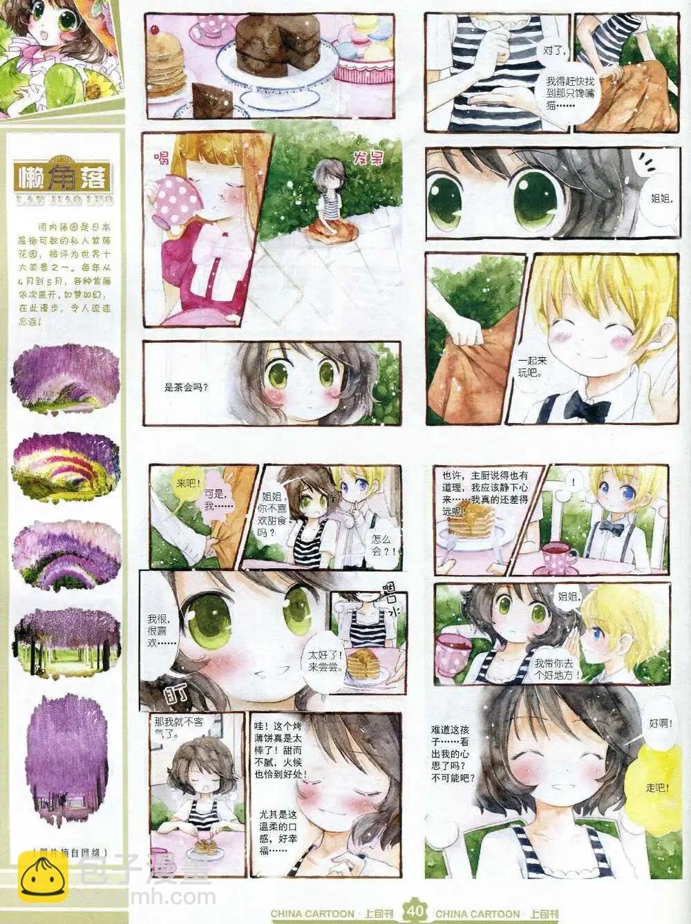 15年2月上期