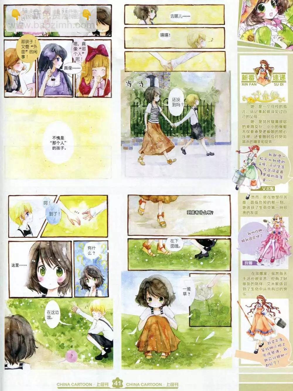 15年2月上期