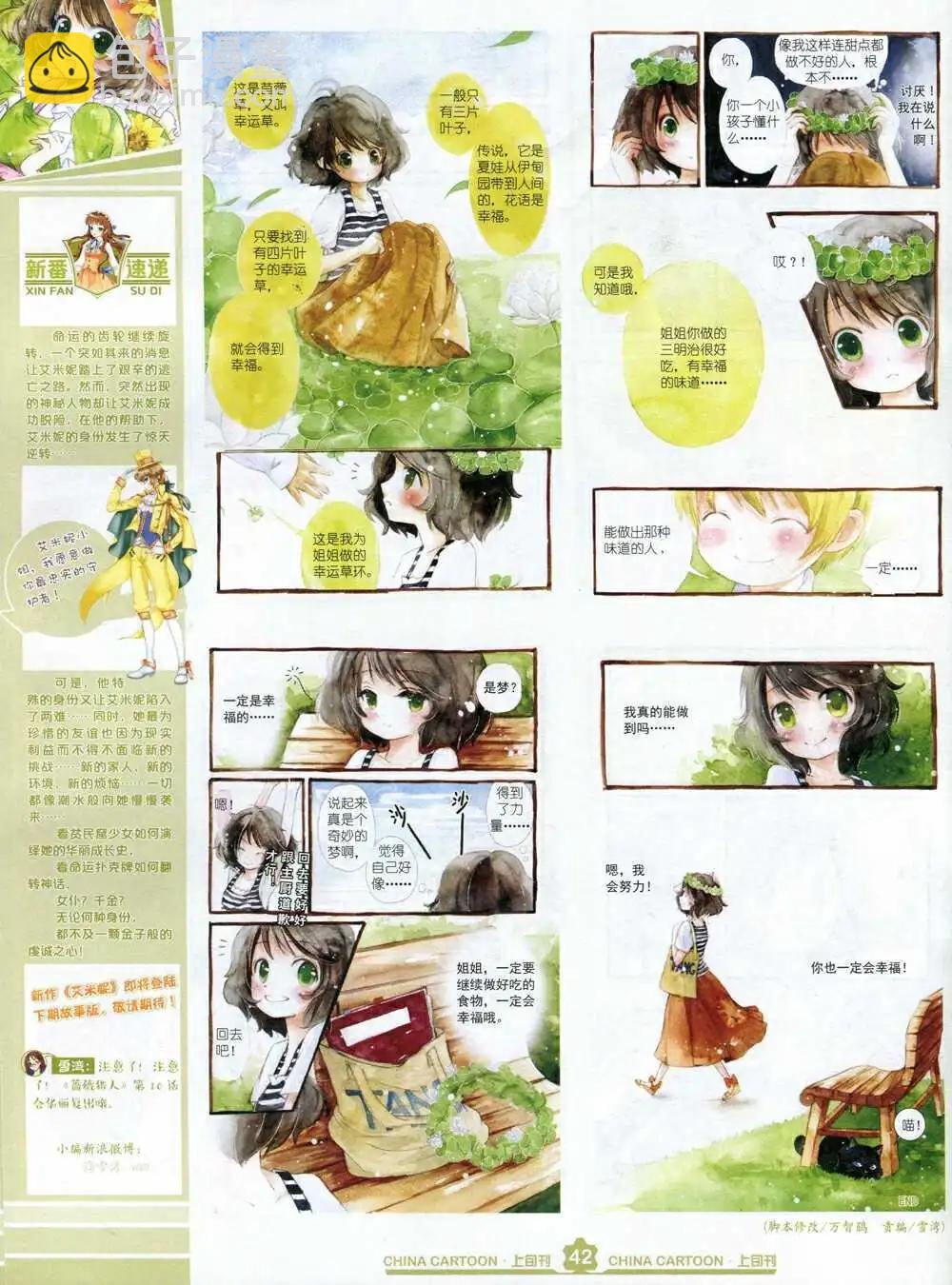 15年2月上期