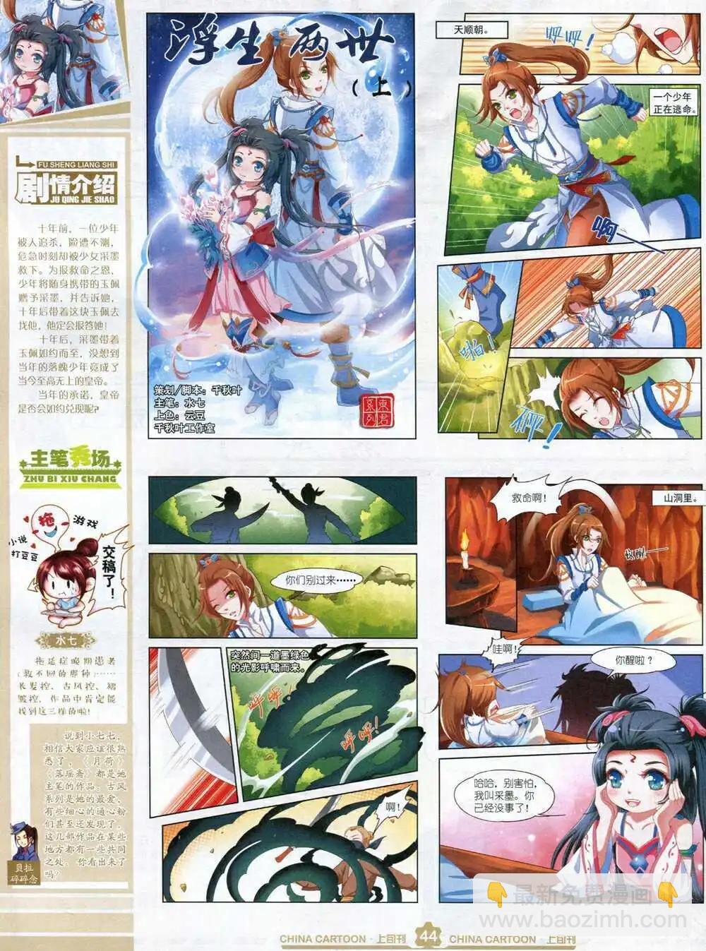 15年2月上期