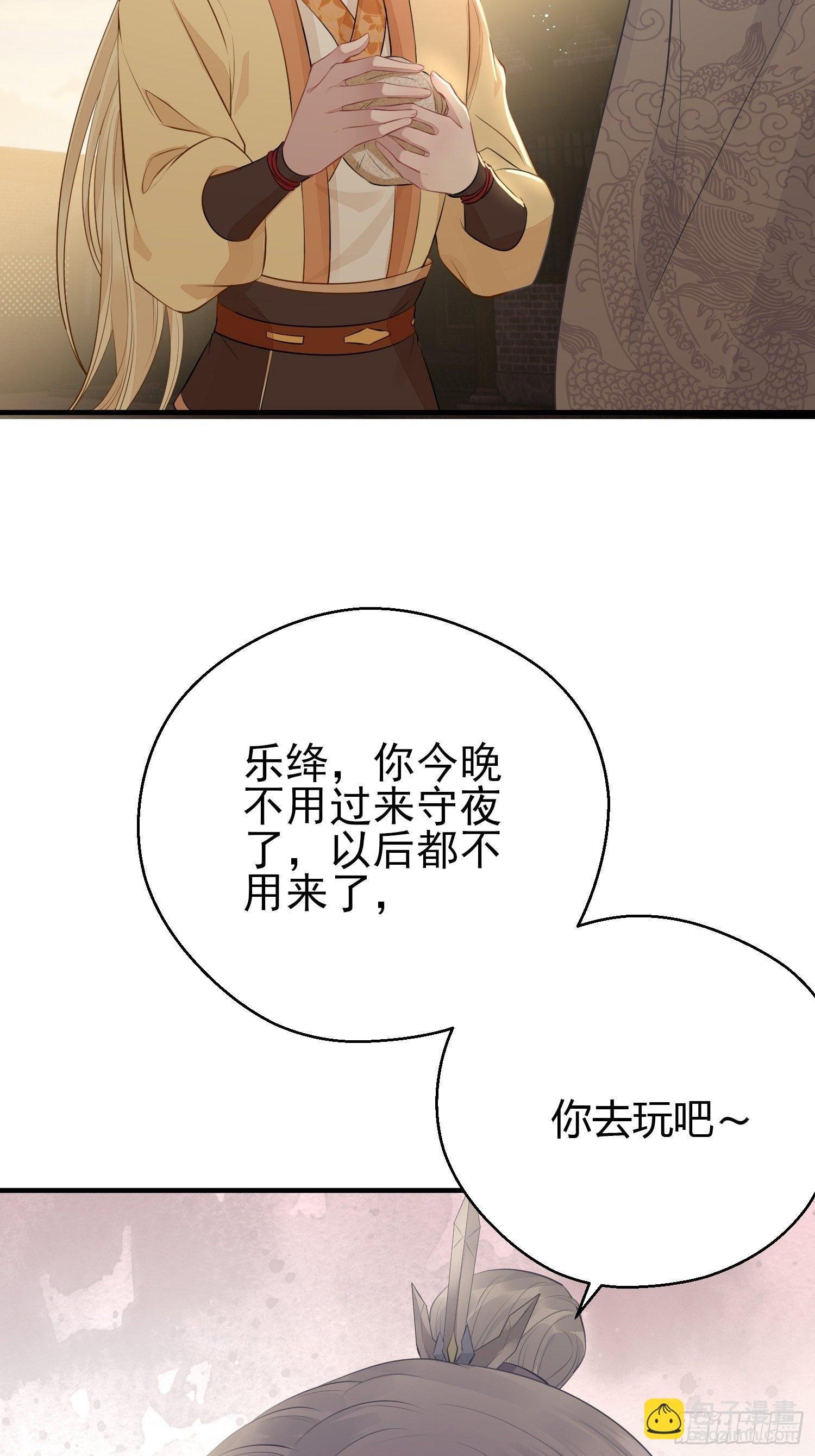 第二十七话 猜忌