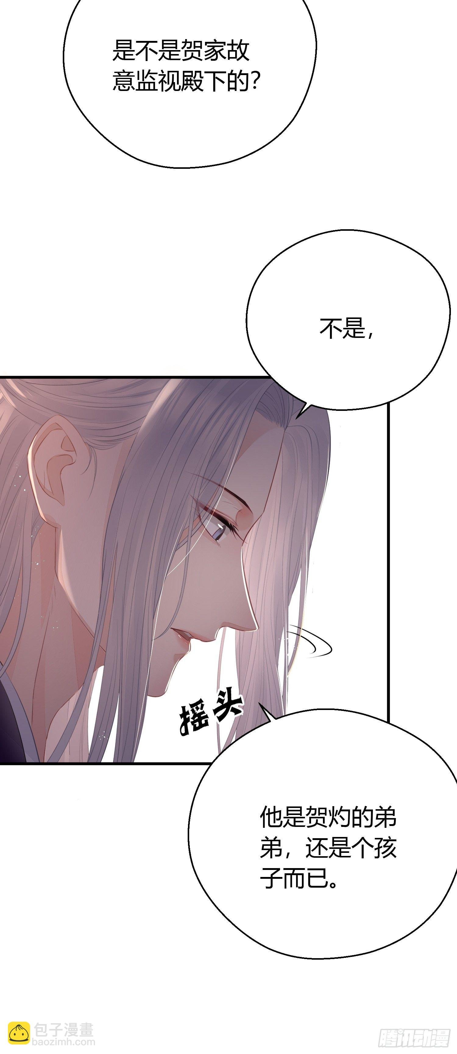 第二十七话 猜忌