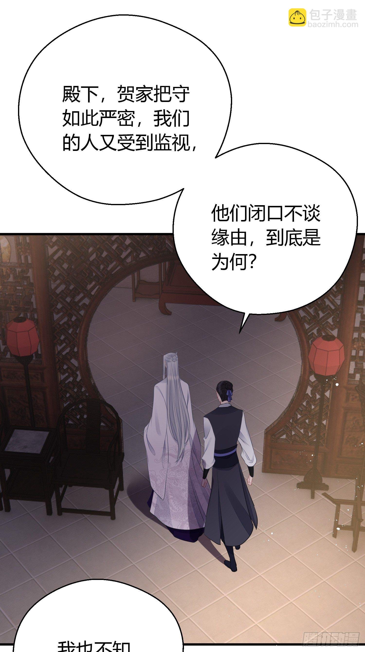 第二十七话 猜忌