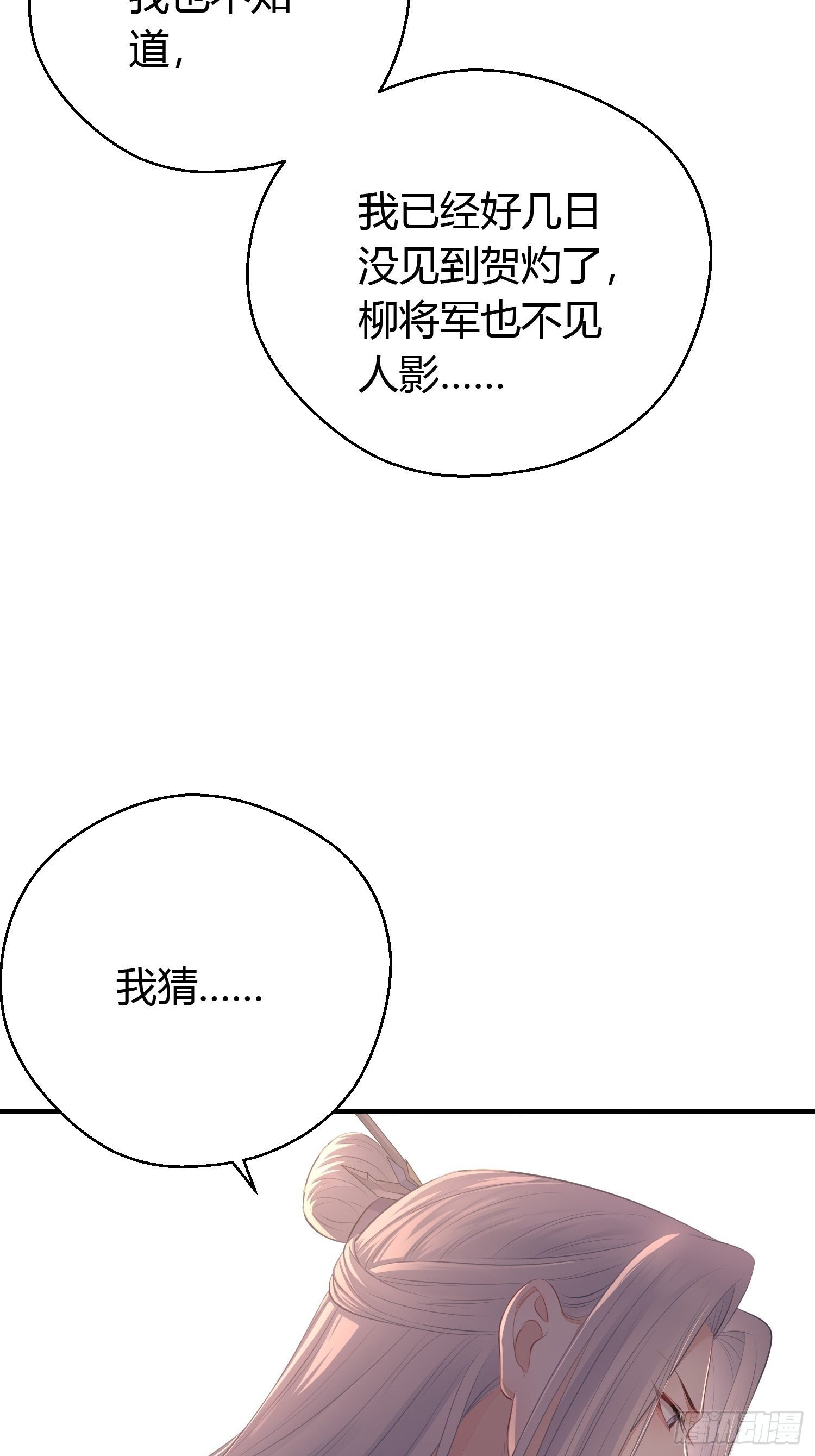 第二十七话 猜忌