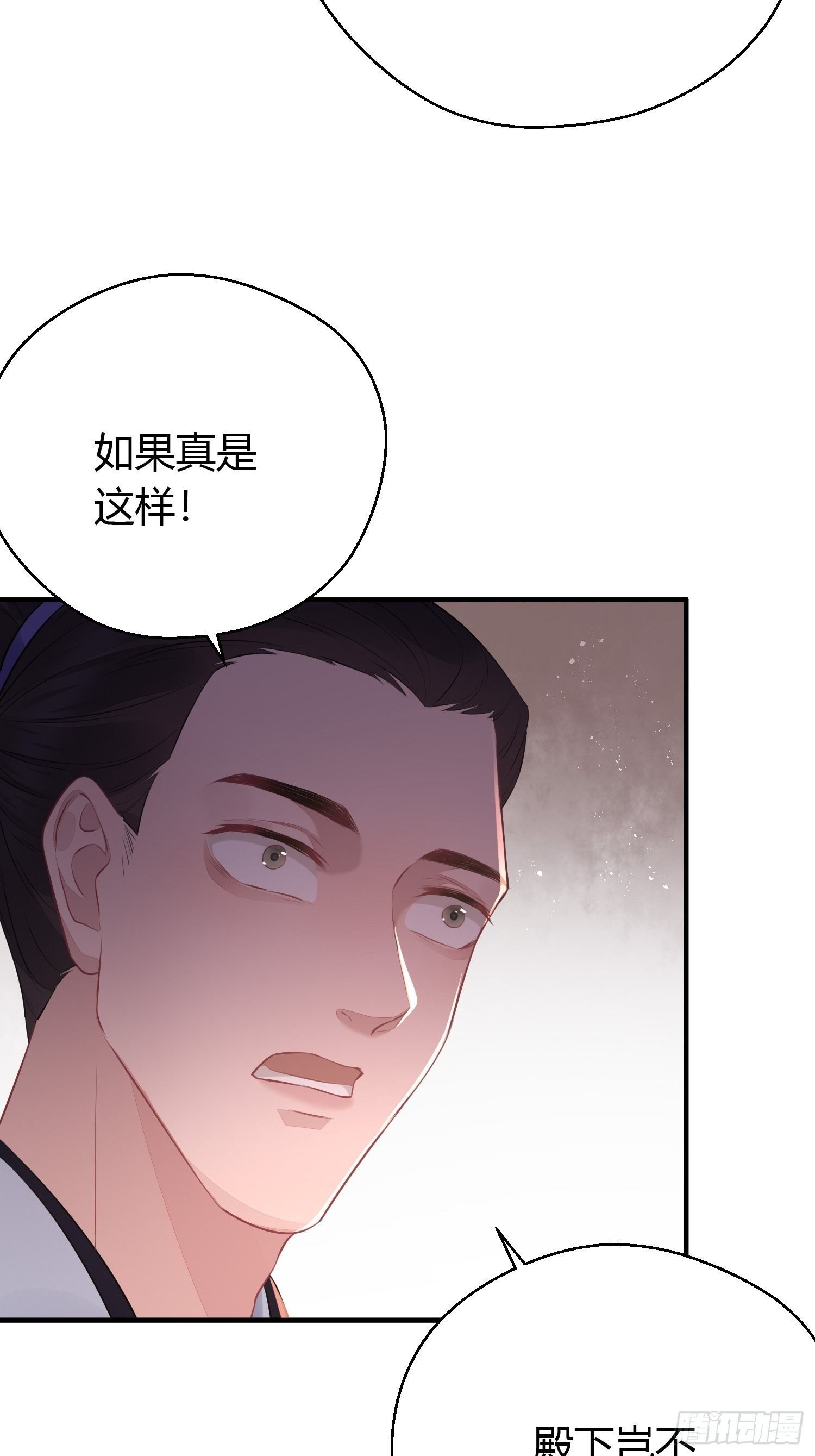 第二十七话 猜忌