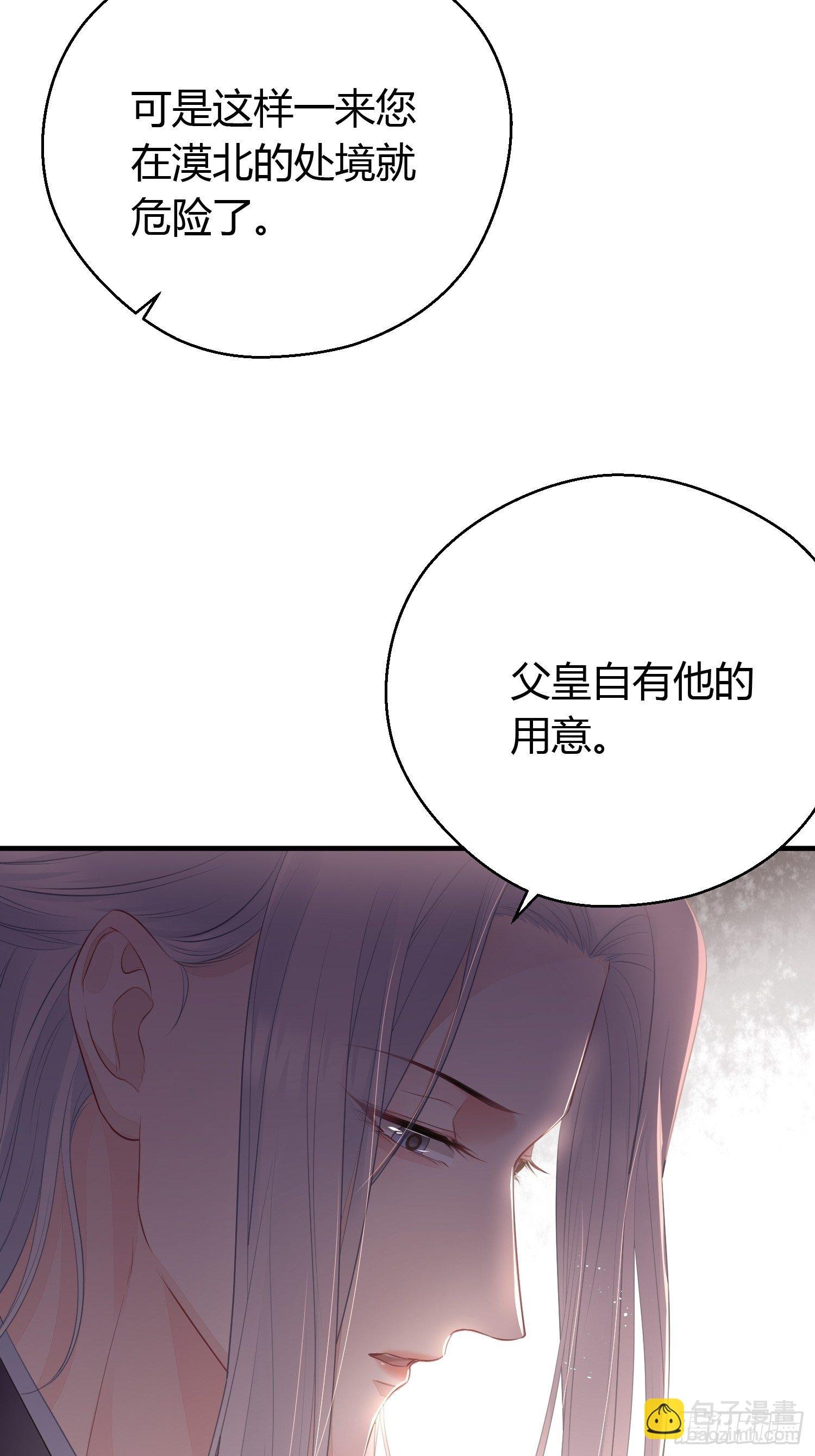 第二十七话 猜忌
