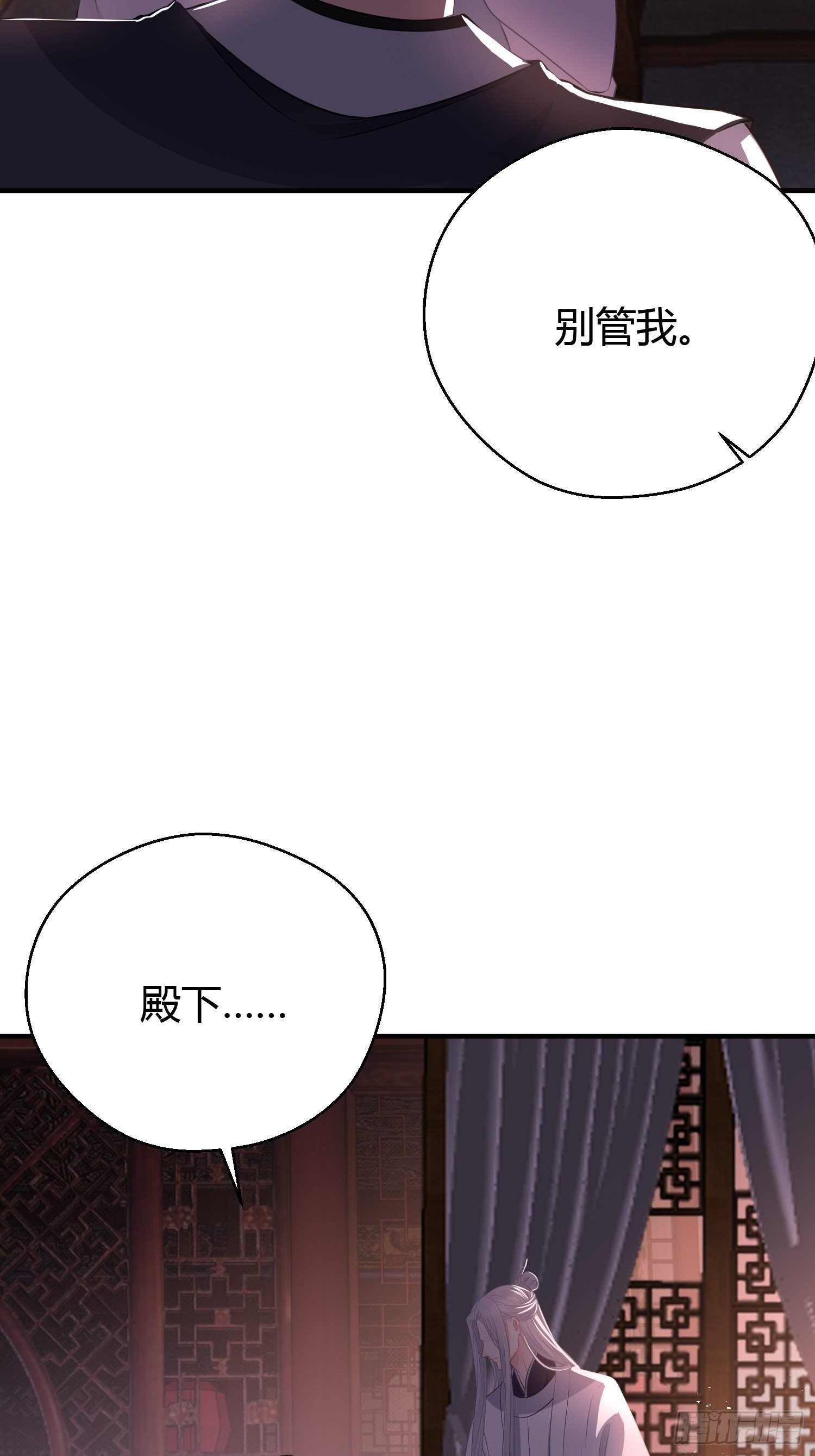 第二十七话 猜忌