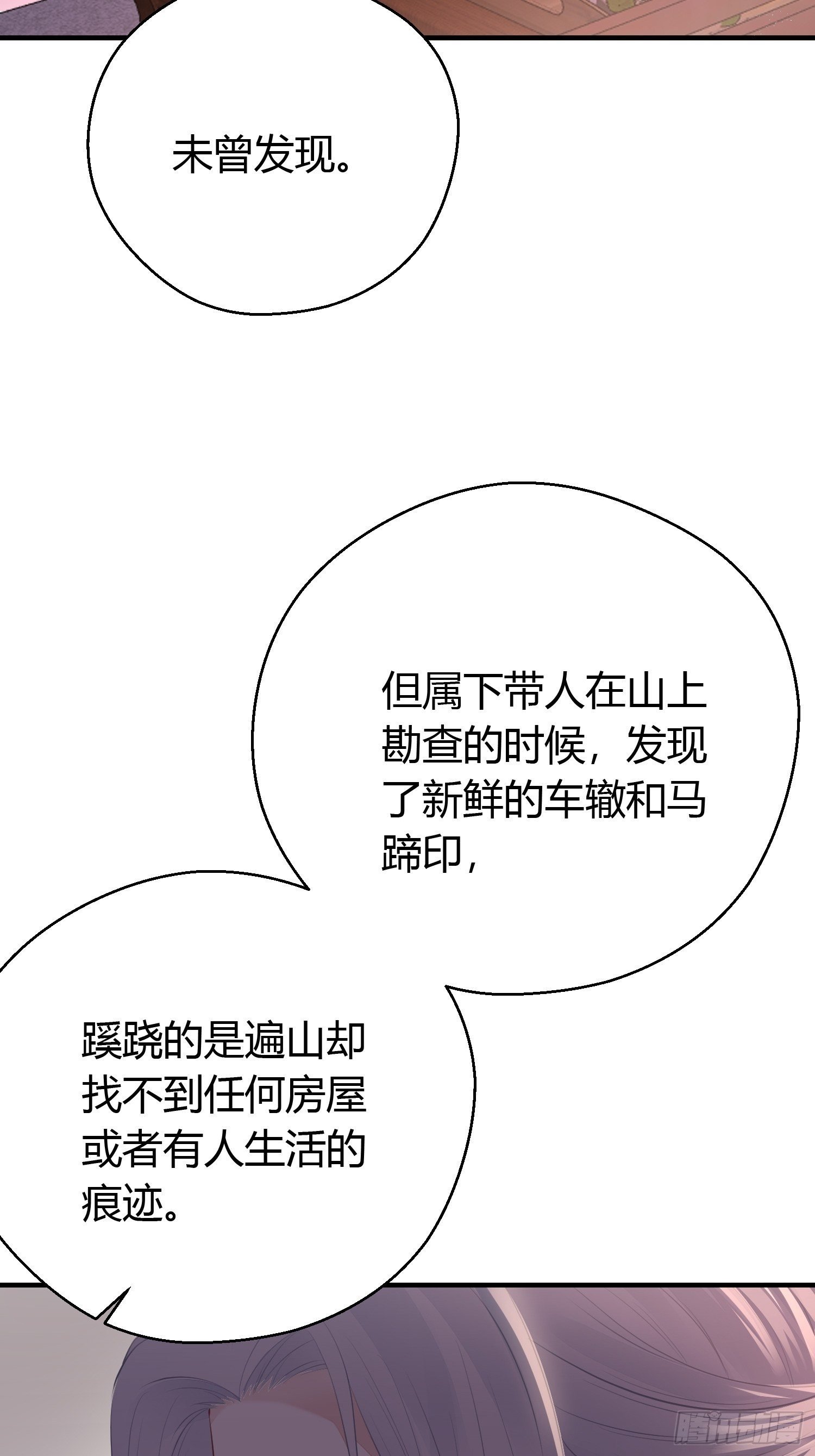 第二十七话 猜忌