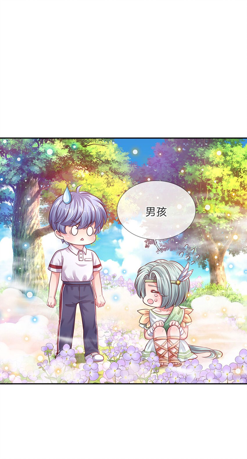 第51话 男孩纸也可以哭唧唧