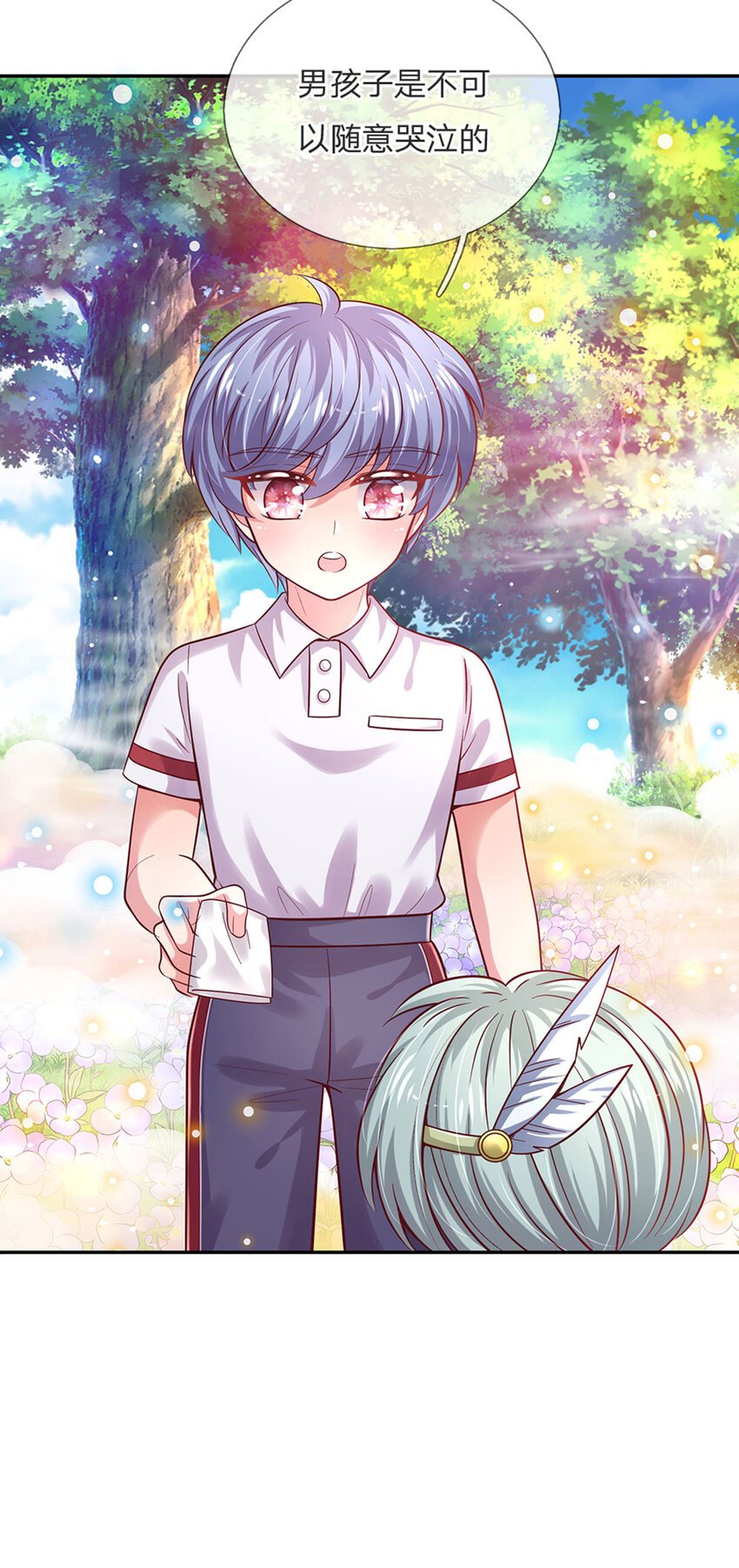 第51话 男孩纸也可以哭唧唧