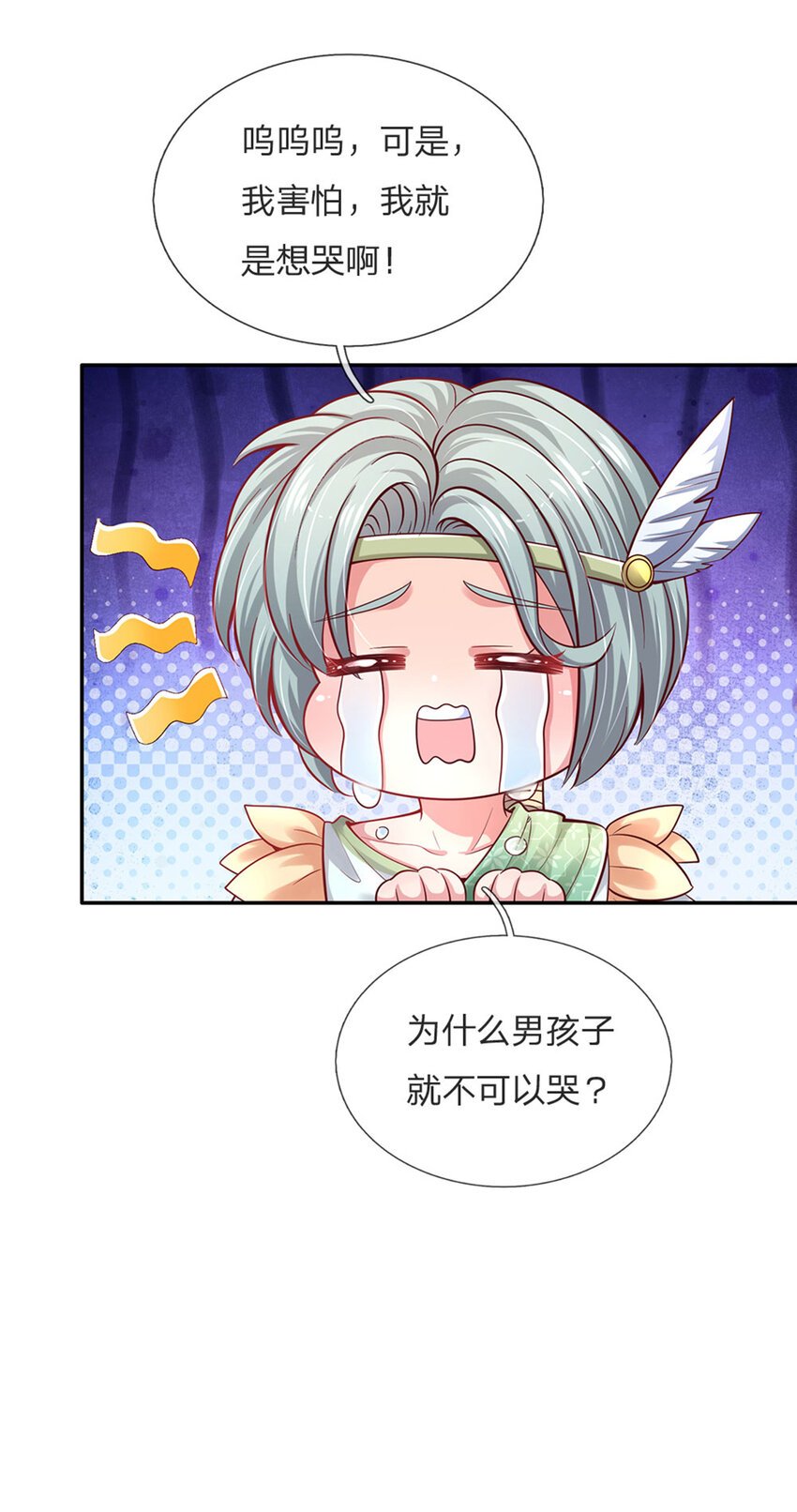 第51话 男孩纸也可以哭唧唧