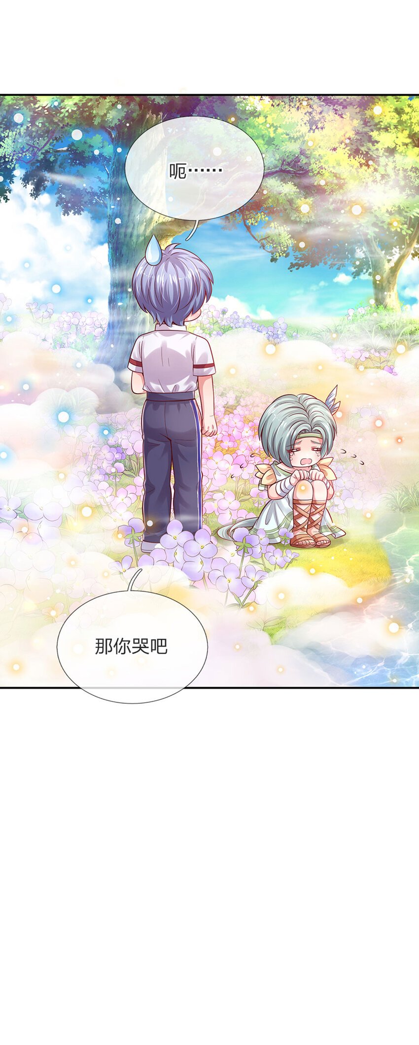 第51话 男孩纸也可以哭唧唧