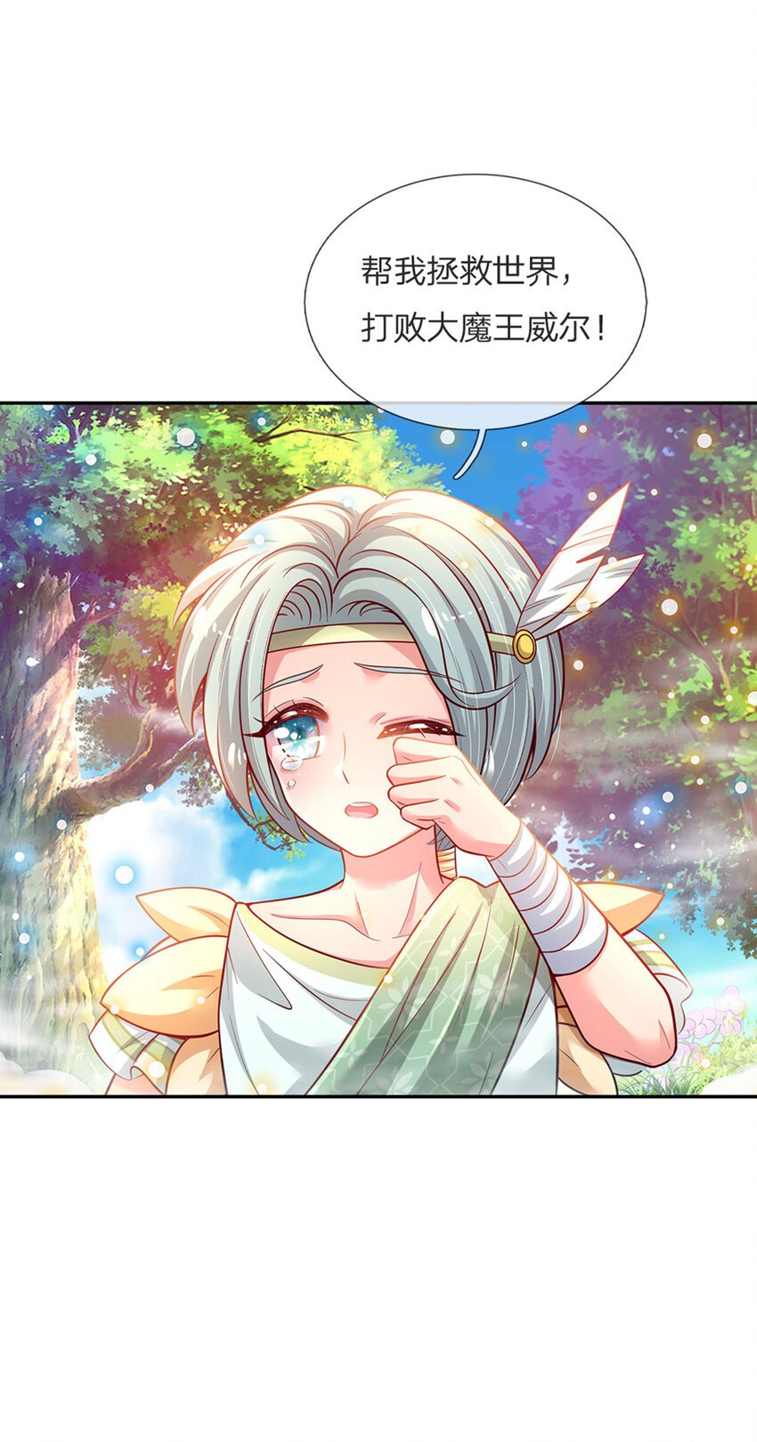 第51话 男孩纸也可以哭唧唧