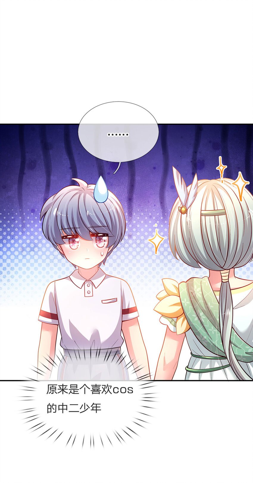 第51话 男孩纸也可以哭唧唧