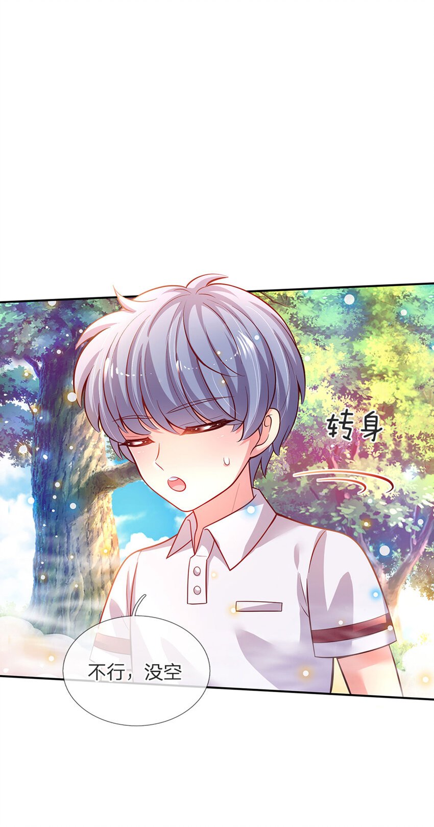 第51话 男孩纸也可以哭唧唧