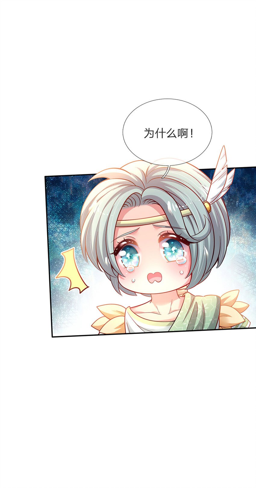 第51话 男孩纸也可以哭唧唧