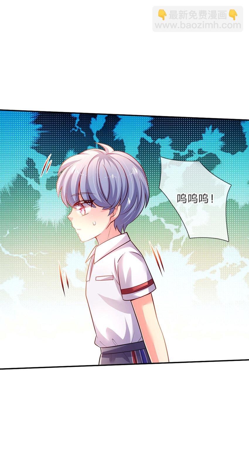 第51话 男孩纸也可以哭唧唧