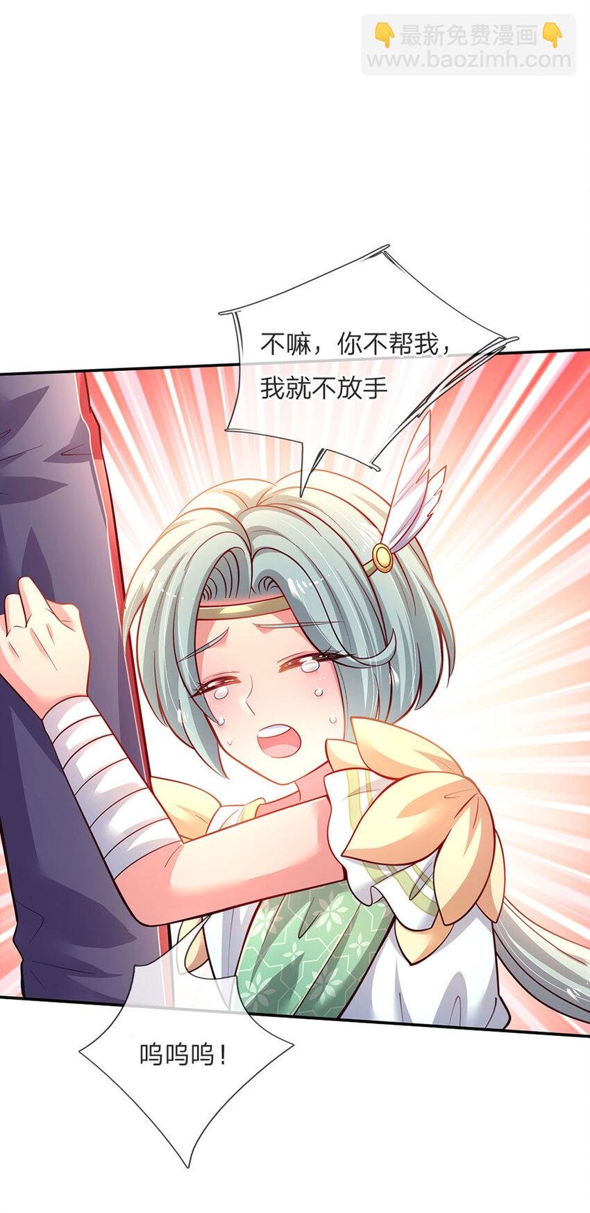 第51话 男孩纸也可以哭唧唧