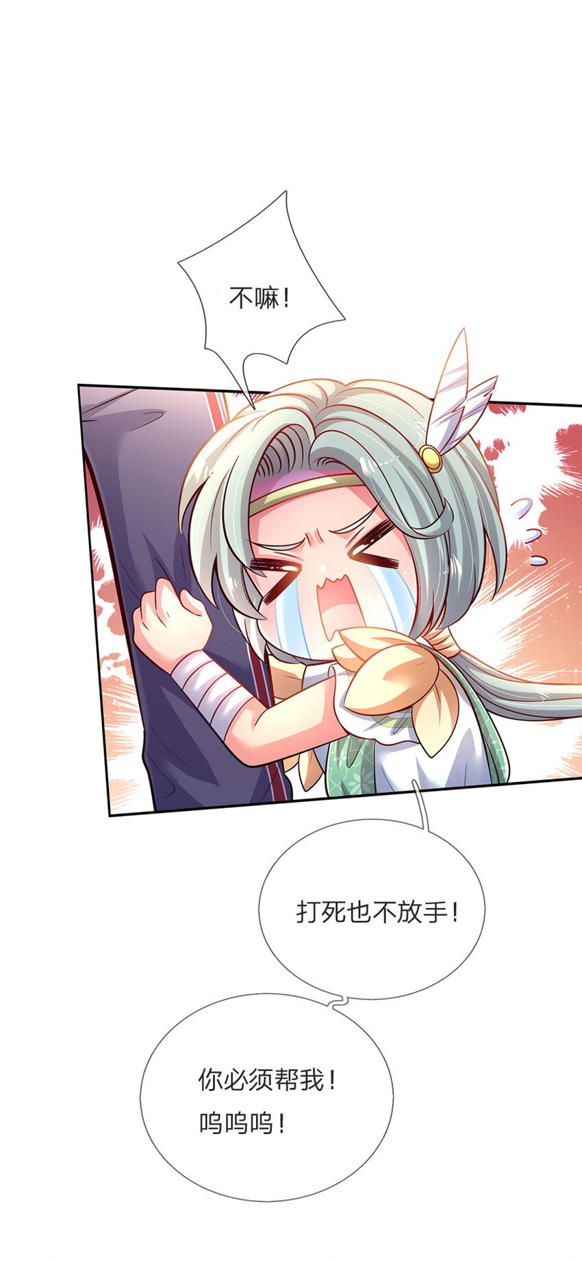 第51话 男孩纸也可以哭唧唧