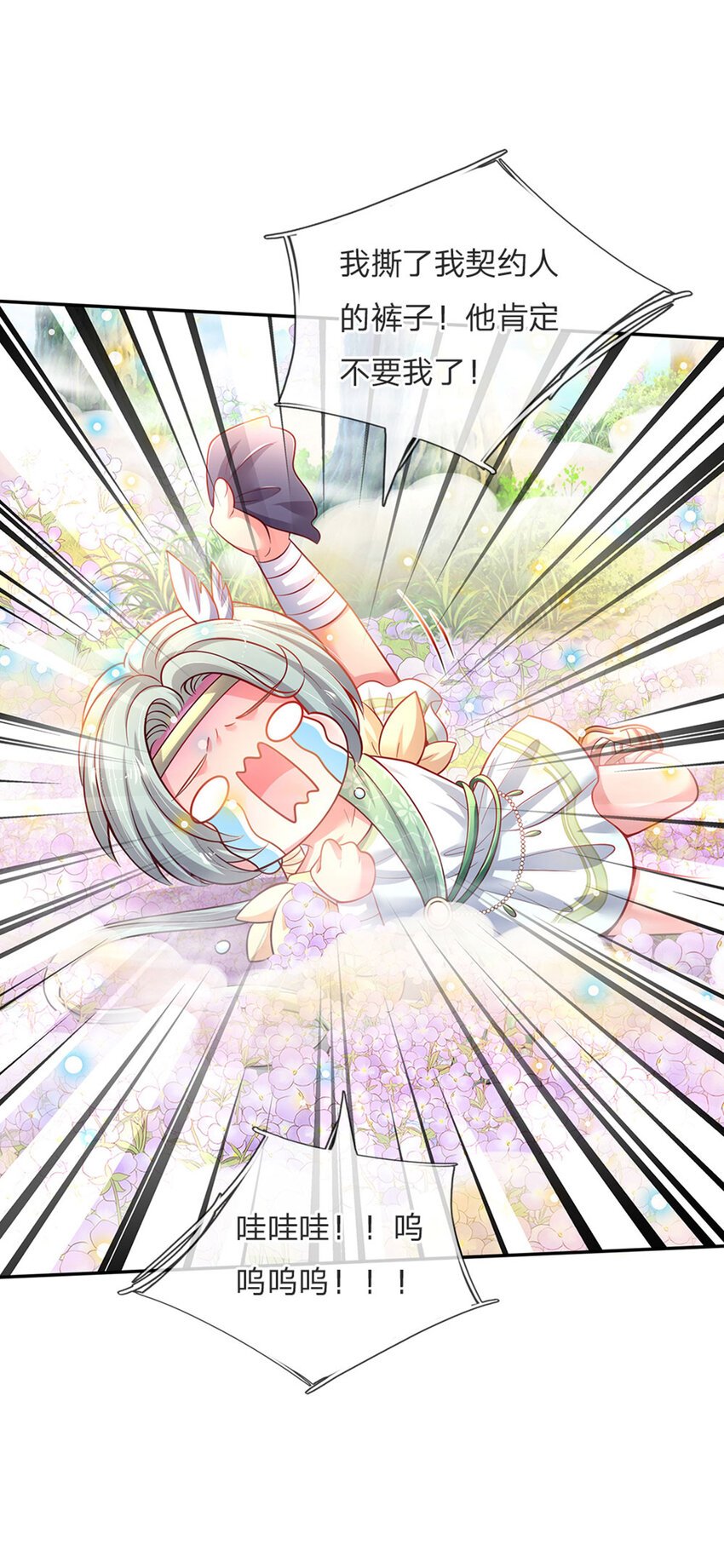 第51话 男孩纸也可以哭唧唧