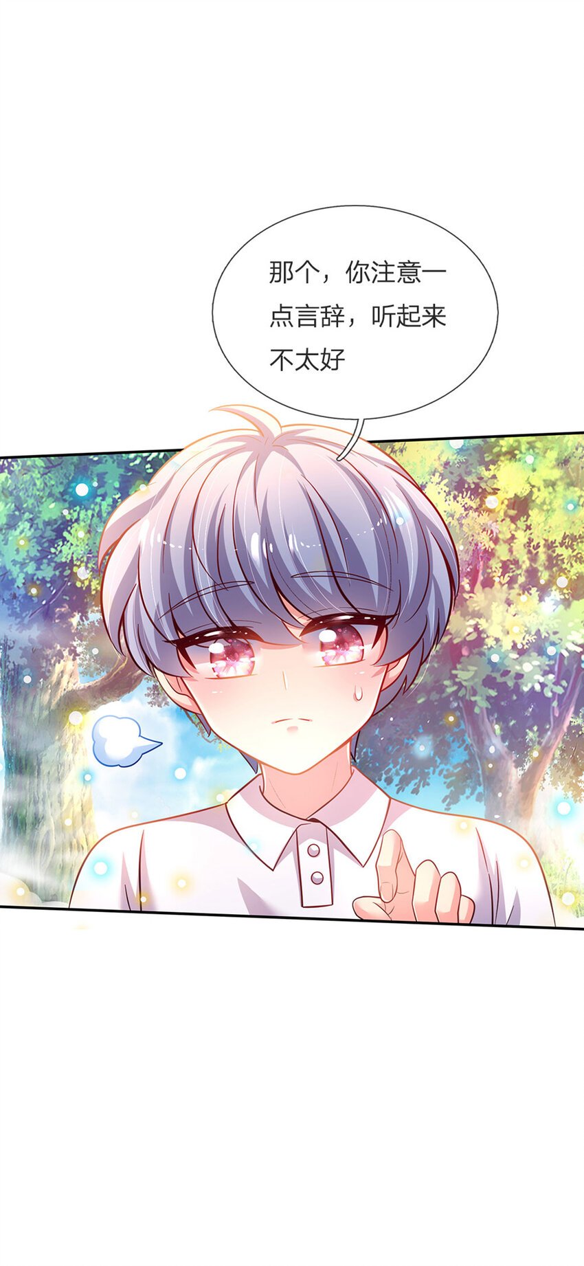 第51话 男孩纸也可以哭唧唧