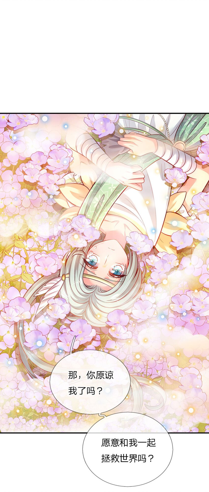 第51话 男孩纸也可以哭唧唧