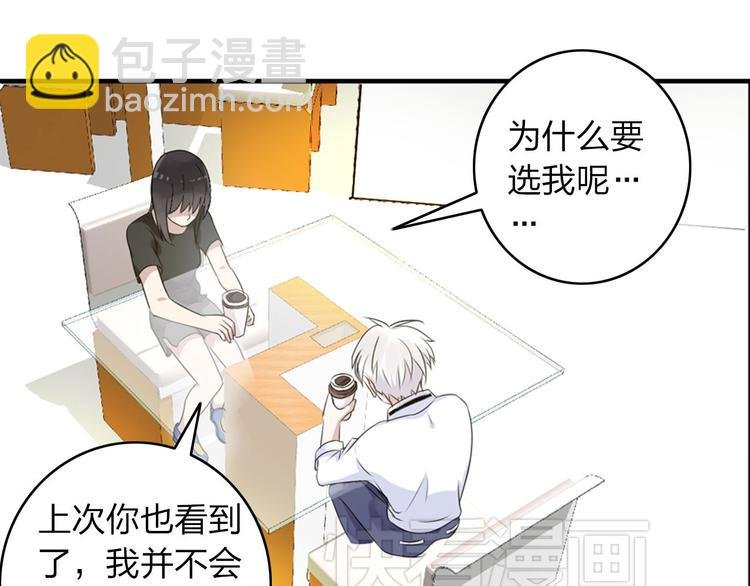 第9话 张扬遇到麻烦了？