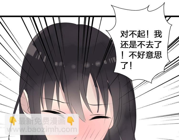 第9话 张扬遇到麻烦了？