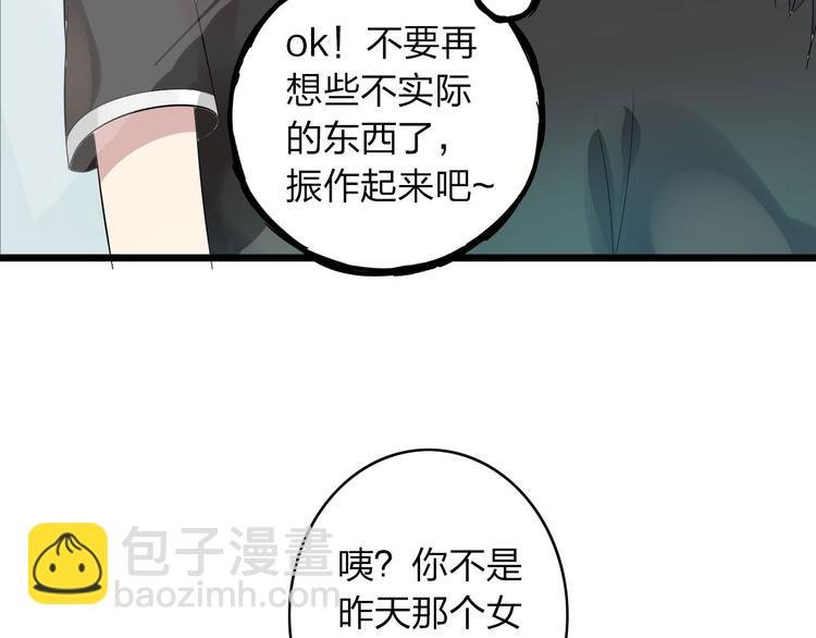第9话 张扬遇到麻烦了？