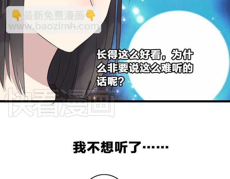 第9话 张扬遇到麻烦了？