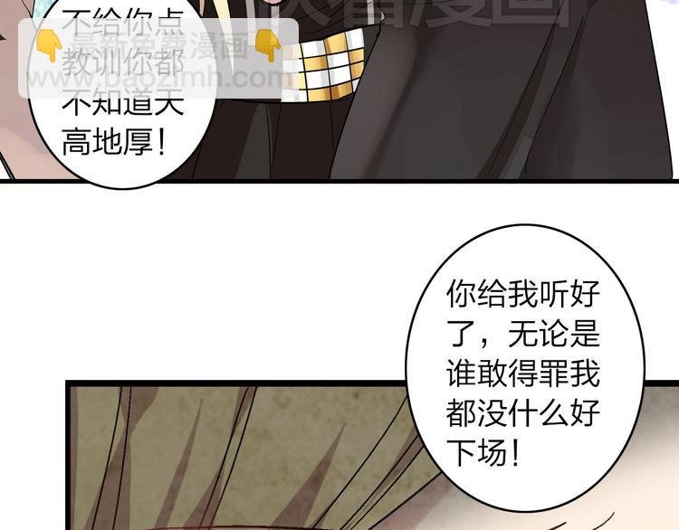 第9话 张扬遇到麻烦了？