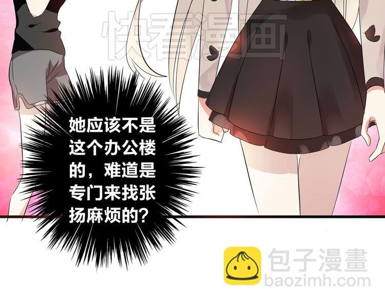 第9话 张扬遇到麻烦了？