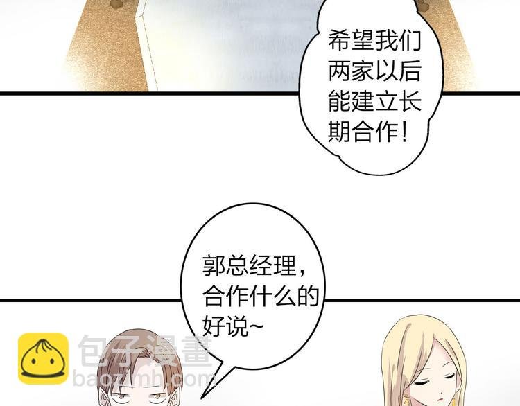 第9话 张扬遇到麻烦了？